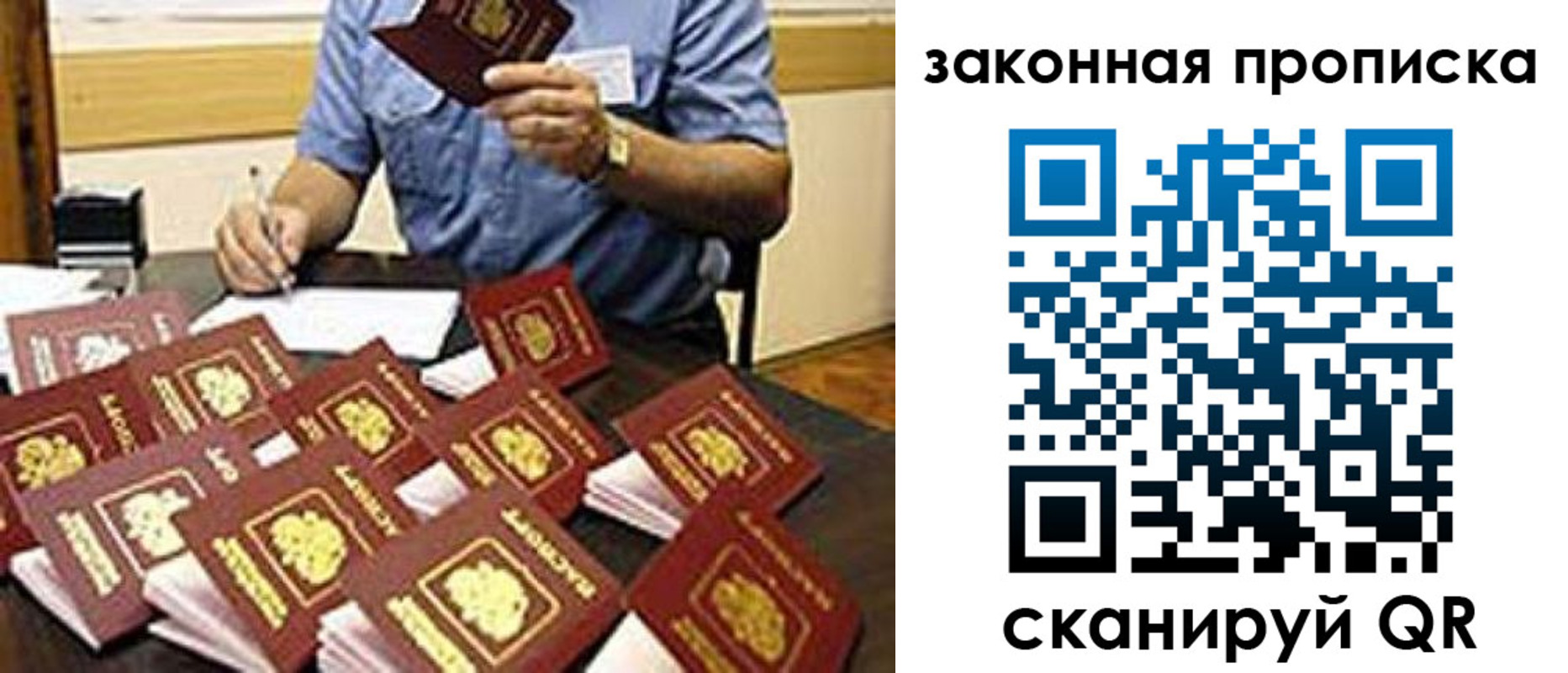 временная регистрация купить в Ржеве