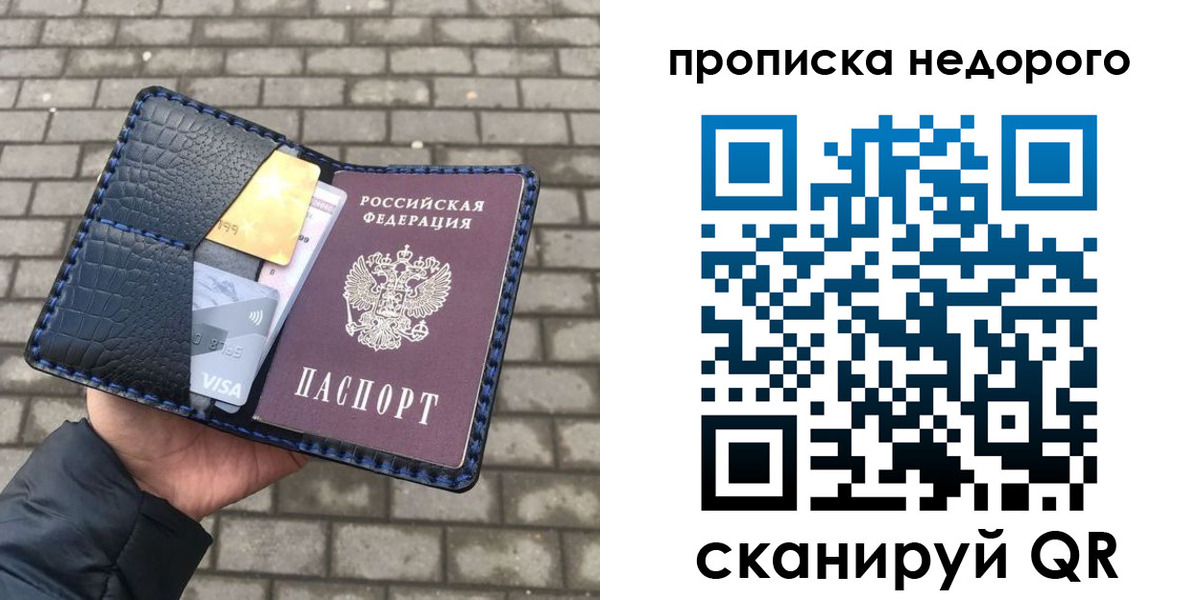 прописка 2025 в Ржеве