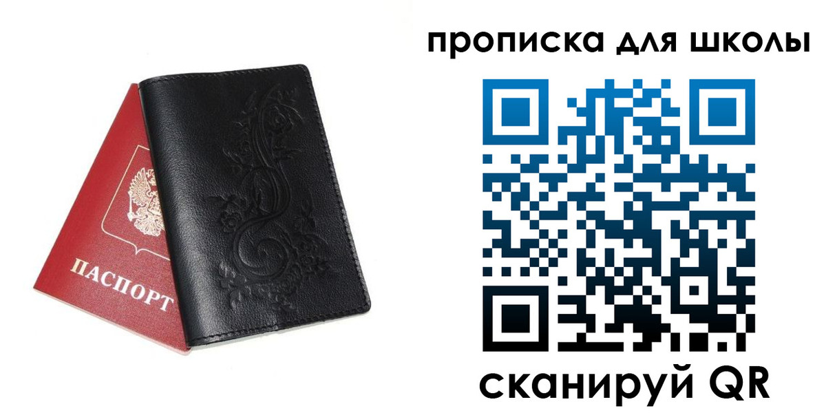 прописка для работы в Ржеве