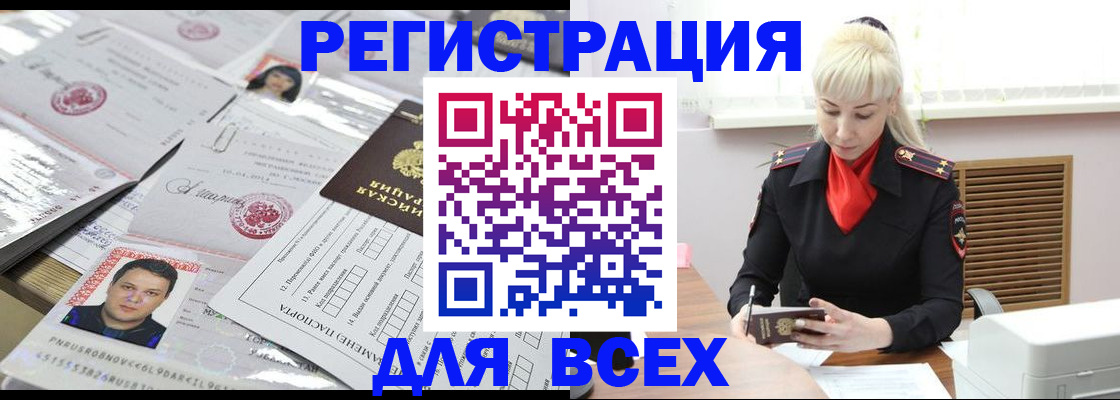 прописка штамп в Ржеве