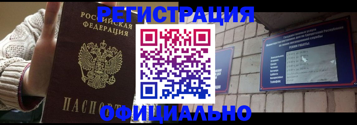 прописка гарантия в Ржеве