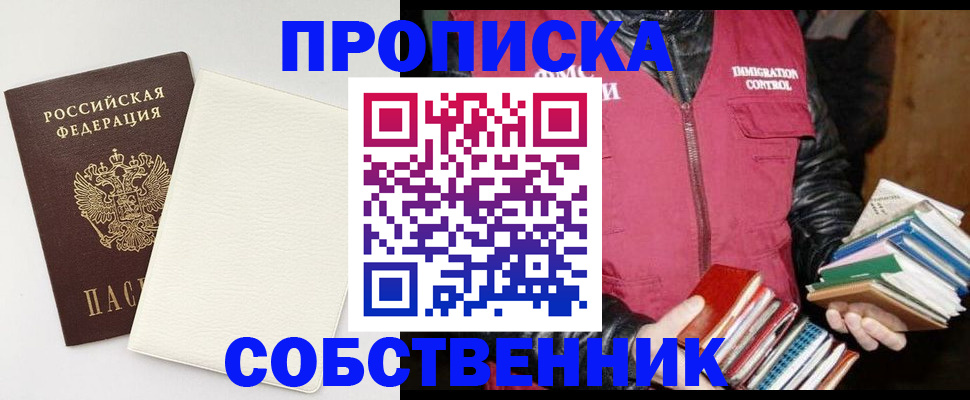 пропишу в квартире в Ржеве