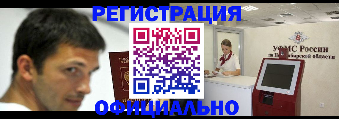 прописка для военкомата в Ржеве