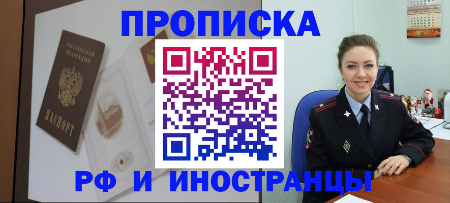 прописка регистрация в Ржеве