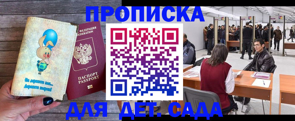 прописка регистрация в Ржеве