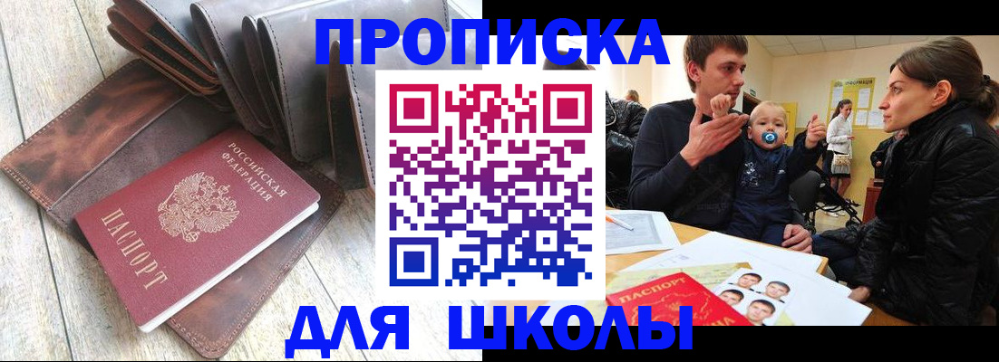 прописка иностранных граждан в Ржеве